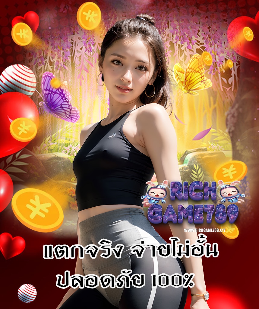 richgame789 เว็บตรง